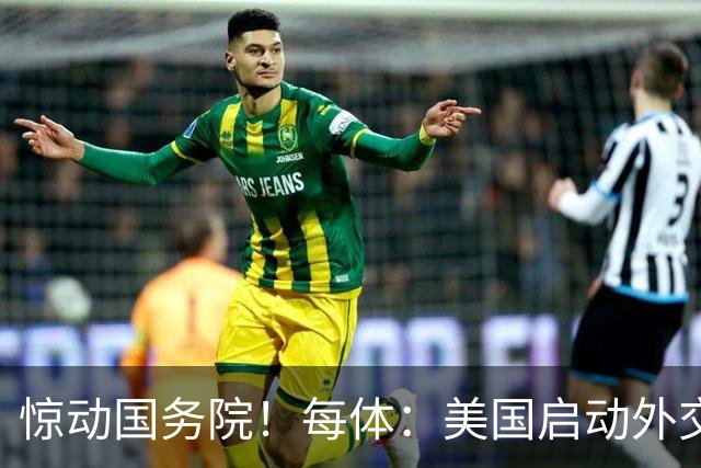 惊动国务院！每体：美国启动外交机制，简化沃齐尼亚母亲赴美流程